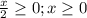 \frac{x}{2} \geq 0;x \geq 0