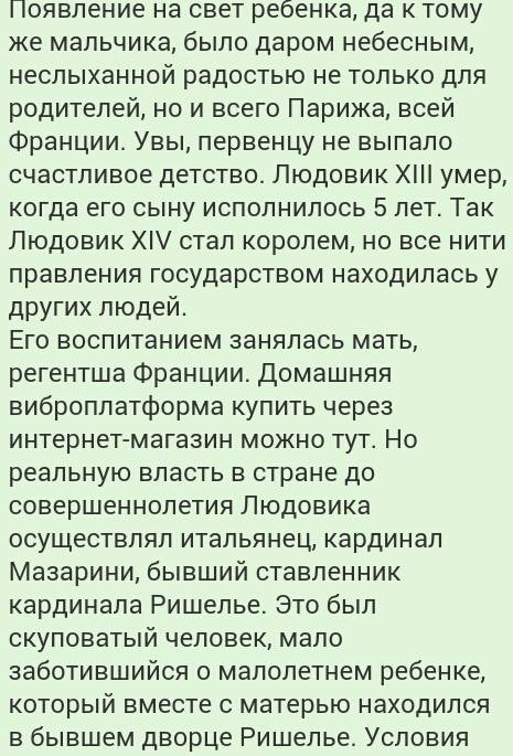 Людовик 14-й говорил: государство-это я! как вы думаете, какой смысл он вкладывал в эти слова? от