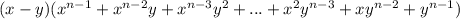 (x-y)(x^{n-1}+x^{n-2}y+x^{n-3}y^2+...+x^2y^{n-3}+xy^{n-2}+y^{n-1})