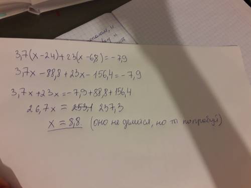 Решите уравнение: 1) 3,7(х-24)+2,3(х-6,8)=-7,9