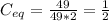 C_{eq} = \frac{49}{49 * 2} = \frac{1}{2}