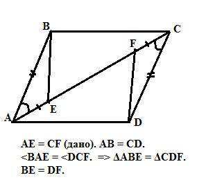 На диагонали ас параллелограмма авсд отметили точки e и f так что af = сf. докажите что ве = df