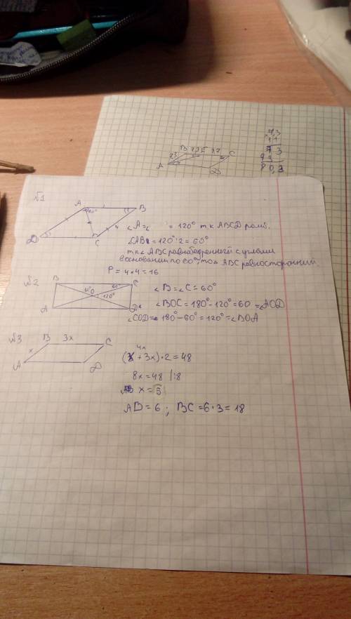 нужноо 1)в ромбе abcd угол a равен 120 градусов, bc равен 4 сантиметра. найти периметр ромба нарисуй
