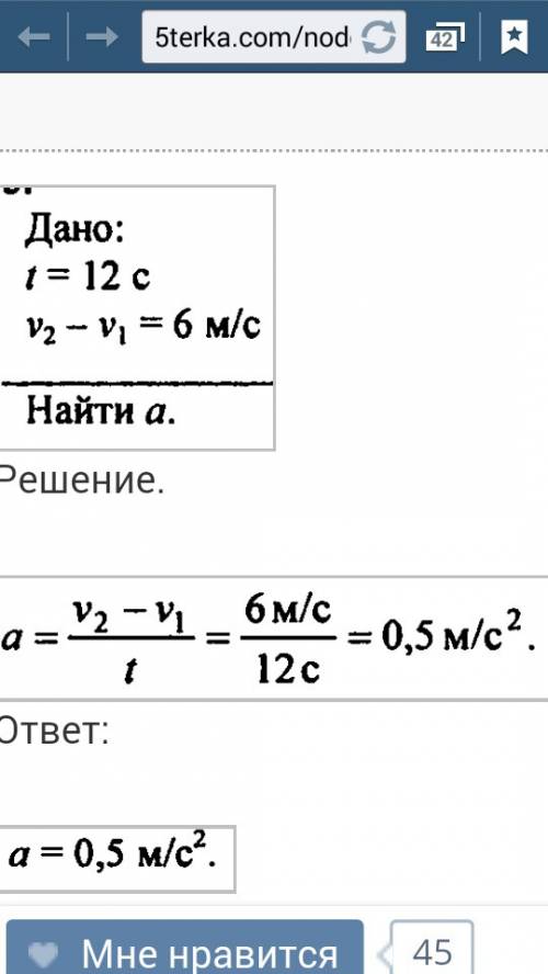 Скаким ускарением двигался поездна некотором участке пути если за 12 секунд скорость возрасла с 36км