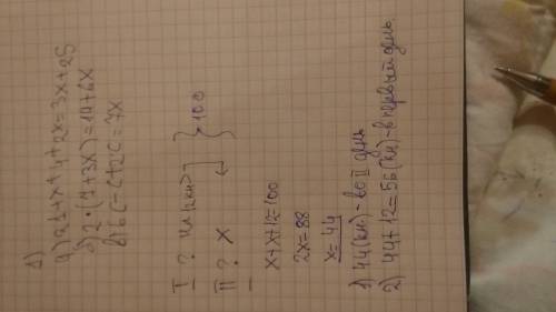 1) выражение: а) 21+х+4+2х; б) 2*(7+3х); с) 6с-с+2с 2)решите ,составив уравнение.всего за два дня пр