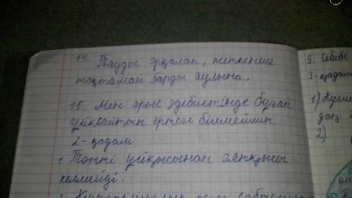 По туксту толағ! 1. ертегірдегі саржан, айсұлу деген кімдер? 2. толағай қандай болып өтсе? 3. толаға