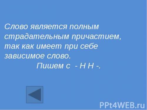 Слово ветреная мельница является причастием