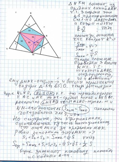 Из середины каждой стороны остроугольного треугольника площади s проведены перпендикуляры к двум дру