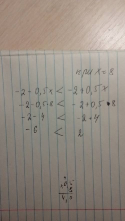 Сравните значения выражений a=-2-0,5x и b=-2+0,5x при x=8