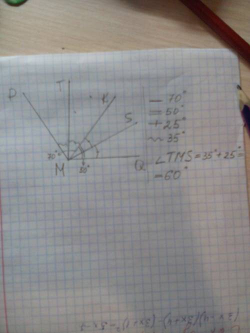 Луч mk делит угол pmq на углы с величинами 50 и70 градусов. 1) чему равна величина угла pmq? 2) сдел