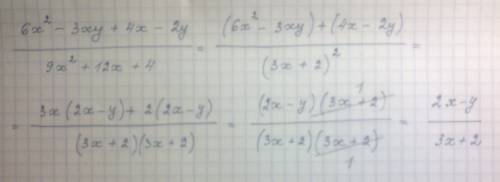 6x^2-3xy+4x-2y/9x^2+12x+4 сократите дробь. с пошаговым решением,