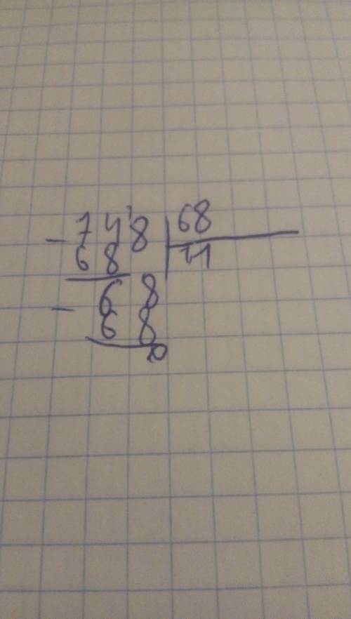 Как записать в столбик 222: 3 ровно 75, 748: 68 ровно как в столбик