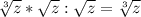 \sqrt[3]{z} * \sqrt{z} : \sqrt{z}= \sqrt[3]{z}