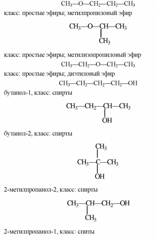 Очееь составьте структурные формулу изомеров вещества состава c6h10o