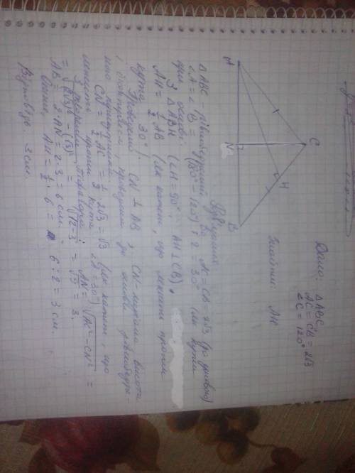Втреугольнике авс ас=вс=2 корня из 3 угол с равен 120 найти высоту ан