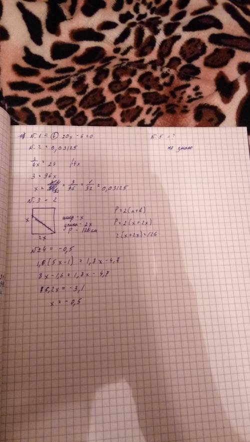 Число 0,3 является корнем уравнения 1) х+0,3=0 2)-х-0,3=0 3)6х-20=0 4)20х-6=0 решите уравнение 3/4х=