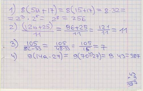 8(5a+17) при a=3. 2) (12b+25)÷11 при b=8 3) 105÷(8c-33) при c=6 4) 9 (14a-27) при a=5