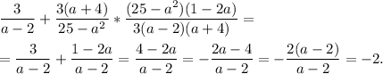 \displaystyle \frac{3}{a-2} + \frac{3(a+4)}{25-a^2}*\frac{(25-a^2)(1-2a)}{3(a-2)(a+4)}=\\\\= \frac{3}{a-2} + \frac{1-2a}{a-2} =\frac{4-2a}{a-2} =-\frac{2a-4}{a-2} = -\frac{2(a-2)}{a-2} = -2.