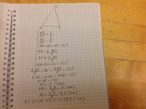 Ериметр треугольника abc равен 15.5см.найдите длины сторон этого треугольника если ab относится к bc