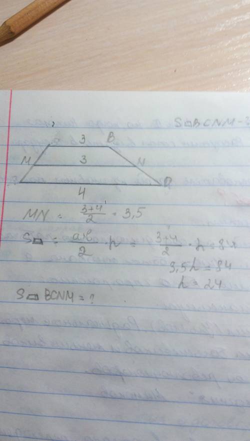 Втрапеции abcd основания ad и bc равны 4 и 3 соответственно, а её плоoадь равна 84. найдите площадь