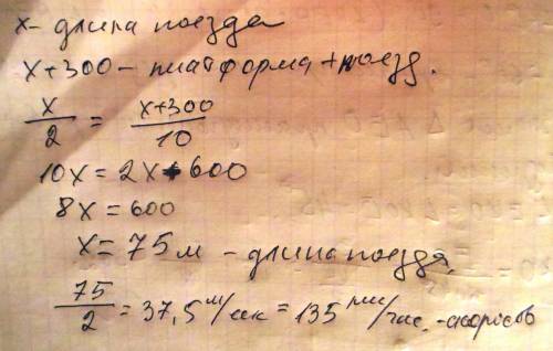 Поїзд за 10 сек. проходить повз стовп,а за 2 сек. через міст довжиною 300 метрів.знайти швидкість по