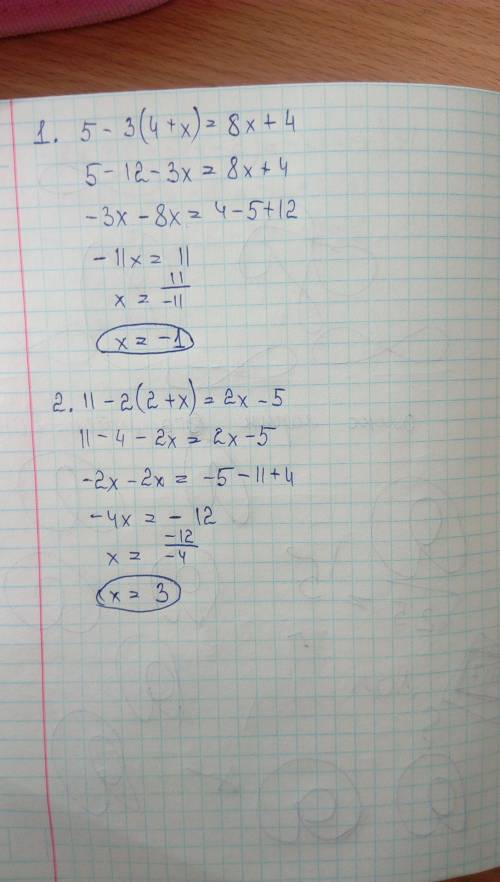 Решити уравнение 5-3(4+x)=8x+4; 11-2(2+x)=2x-5;