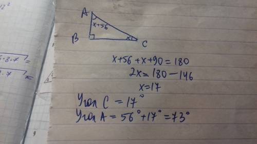 Втреугольнике abc угол b - 90 градусов. угол a на 56 градусов больше угла c. найдите углы треугольни
