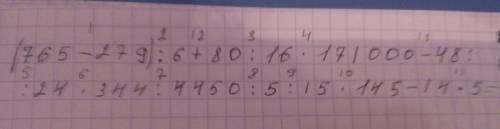 Установи порядок действий. вычисли (765-279)/6+80/16*17 1000-48/24*344/4 450/5/15*145-14*5