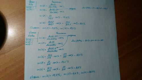 Вычислить массовые доли элементов в pcl5,k3po. 20 .