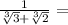 \frac{1}{\sqrt[3]{3}+\sqrt[3]{2}}=