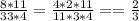 \frac{8*11}{33*4}= \frac{4*2*11}{11*3*4}==\frac{2}{3}