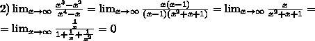 Lim x-8/3-x+10x² x-> бесконечности