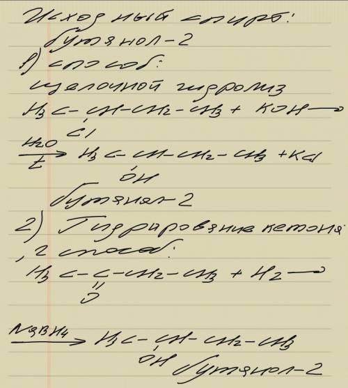 Спирт двумя назовите исходный спирт и полученное соединение. ch3-ch2-ch(внизу oh)-ch3