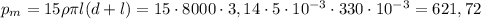 p_m=15\rho\pi l(d+l)=15\cdot8000\cdot3,14\cdot5\cdot10^{-3}\cdot330\cdot10^{-3}=621,72