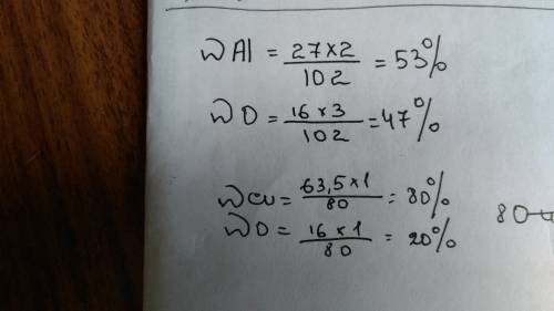 Расчитать массувую долю каждого элемента и массовые отношения в ai2o3 и cuo