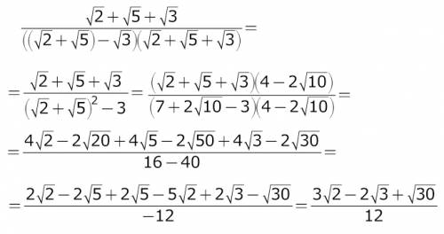 Избавьтесь от иррациональности 1/(√2+√5-√3)