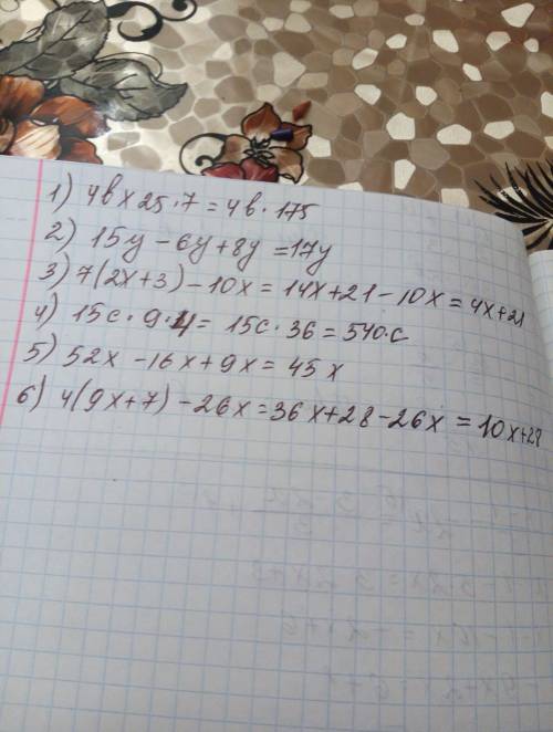 Выражения 1)4b×25×7 2)15y-6y+8y 3)7(2x+3)-10x 4)15c×9×4 5)52x-16x+9x 6)4(9x+7)-26x