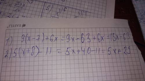 Выражение: 1)9(х-7)+6х= 2)5(х+8)-11=