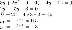 3y+ 2y^{2} + 9 + 6y - 4y - 12 = 0\\2y^{2} + 5y - 3 = 0\\D = 25 + 4*3*2 = 49\\y_{1} = - \frac{5-7}{4} = 0.5\\ y_{2} = - \frac{5+7}{4} = -3\\