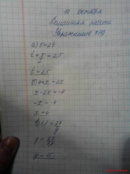 Фізика 7 клас. а. 5=2t б. 4+x=2x в) 27 1.8= y там де 27/y - це поділити, дріб