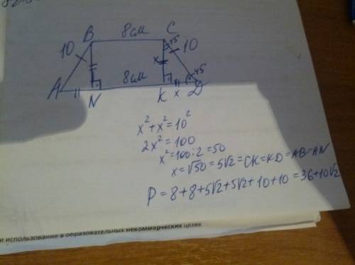 Меньшее основание равнобедренной трапеции равно 8 см , боковая сторона 10 см, а острый угол при осно
