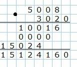 Как решить в столбик 5008 умножить на 3020