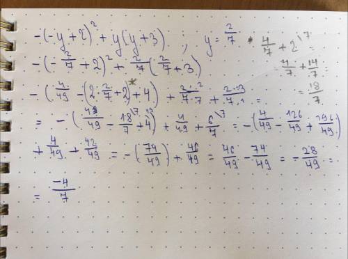 Найдите значения выражения -(-y+2)^2+y(y+3) при y= дробь: 2/7