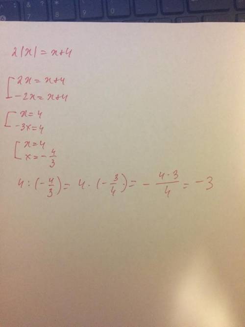 Решите уравнение 2ιxι=x+4 . если решений два,запишите в ответ частное от деления большего корня на м