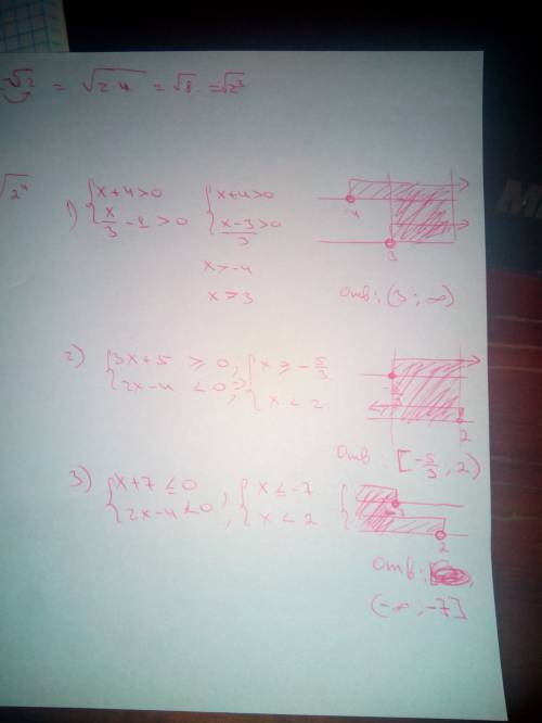 Решить систему неравенств { x+4> 0 ; x/3-1> 0 {3x+5> либо равно 0 ; 2x-4< 0 {x+7