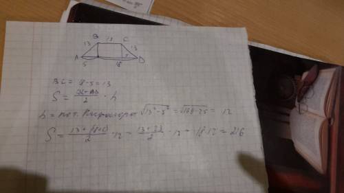 Высота равнобедренной трапеции авсд проведенная из вершины с делит основание ад на отрезки длиной 5
