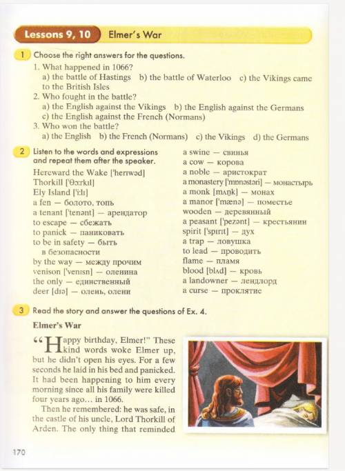 ответеть на вопросы. 8 класс,кауфман 1.where did elmer live? 2.did he remember the events of 1066? 3