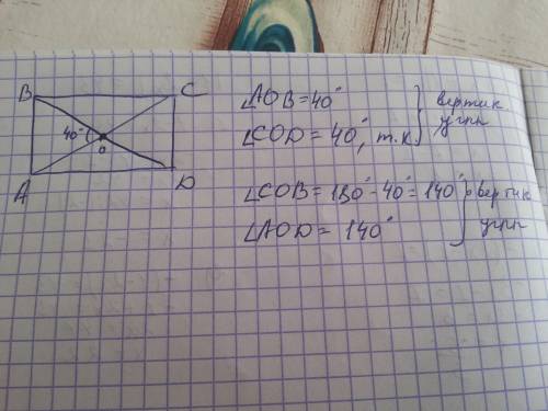 Диагоналей прямоугольника abcd пересекаются в точке о угол abo равен 40° найдите углы между диагонал