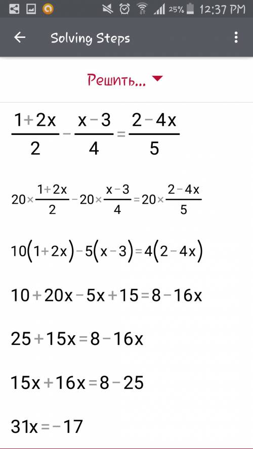 1. найдите числовое значение выражения: 4/х^2+4х+4: (х^2+12/х^2-4 - х+2/х-2 при b=-1