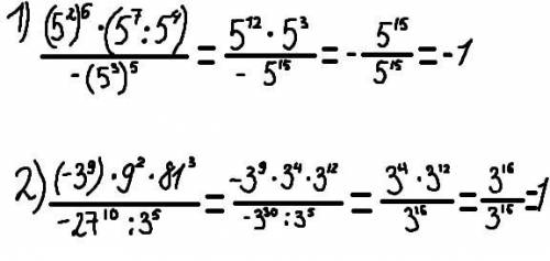 Решить 2 примера, используя свойства степеней: ​